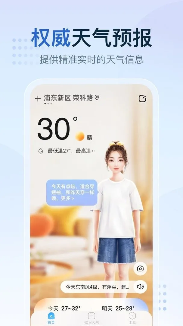 Ԥ(ѯ)v5.3.6.5 ֻͼ3