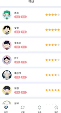 甜聊2025手机版 甜聊2025手机版