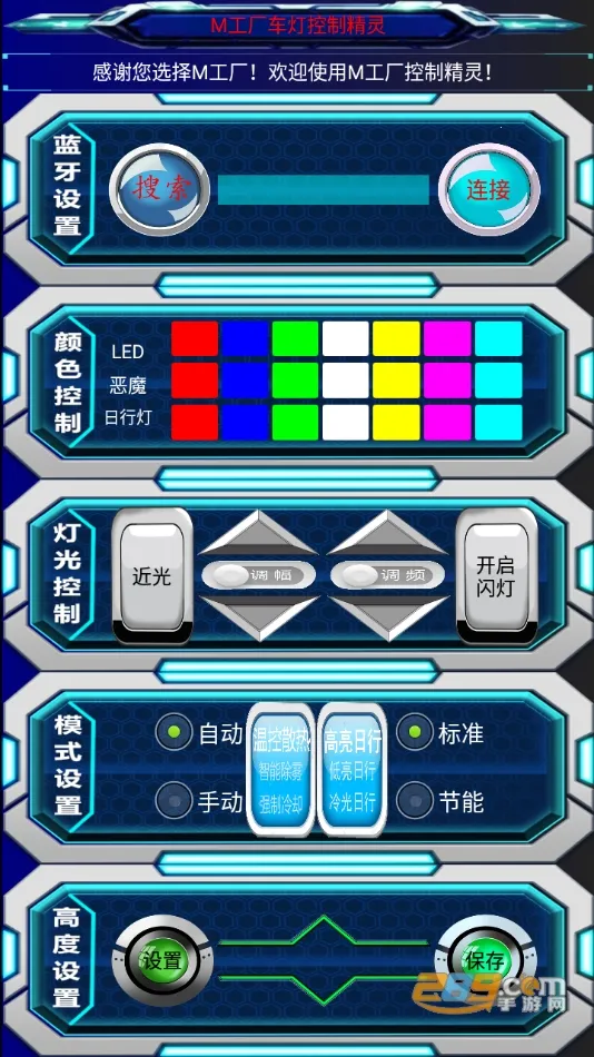 M2025ٷ°汾v3.0 ׿ͼ4