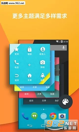 EasyTouch()v4.6.3 ׿ͼ3