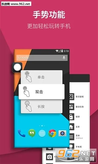 EasyTouch()v4.6.3 ׿ͼ2