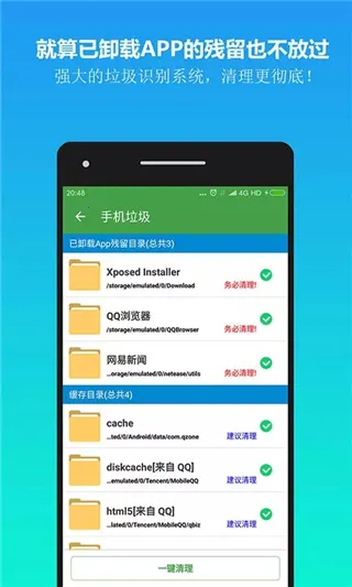 清理助手2025最新版本截图4