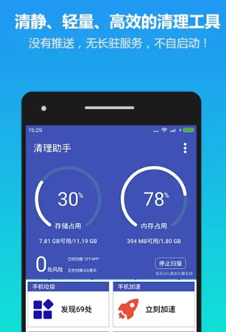 清理助手2025最新版本 清理助手2025最新版本