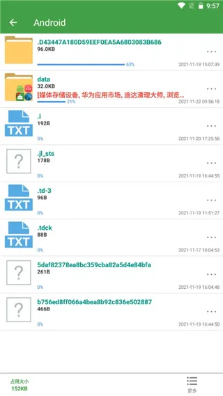 清理助手2025最新版本 清理助手2025最新版本