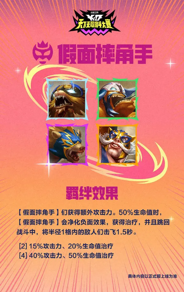 云顶之弈PBE美测服(自走棋对战游戏) 云顶之弈PBE美测服(自走棋对战游戏)