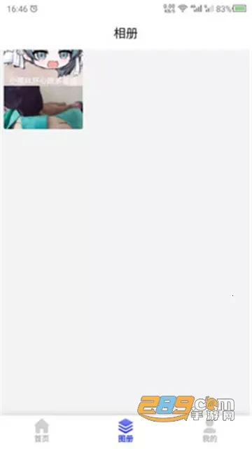 سͼ2025ٷ°汾v24.7.7 ֻͼ4