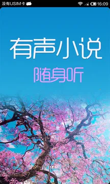 С˵2025ֻv2.3.2 ֻͼ0