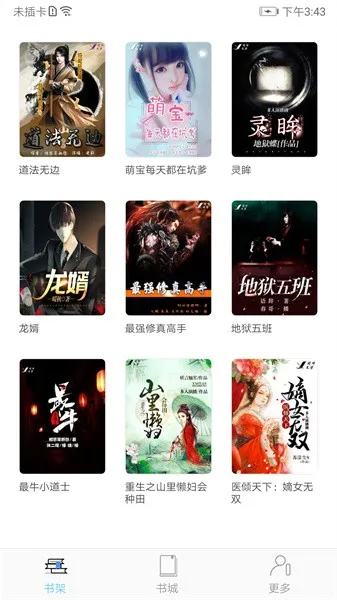 С˵2025ֻv2.3.2 ֻͼ4