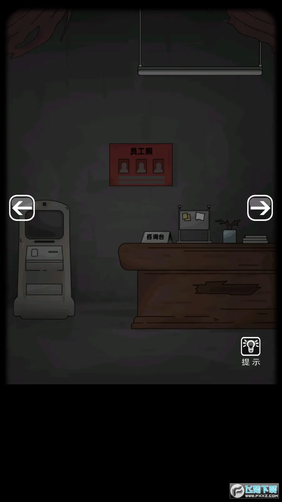 恐怖精神病院2025最新版本v1.0 安卓版截图0