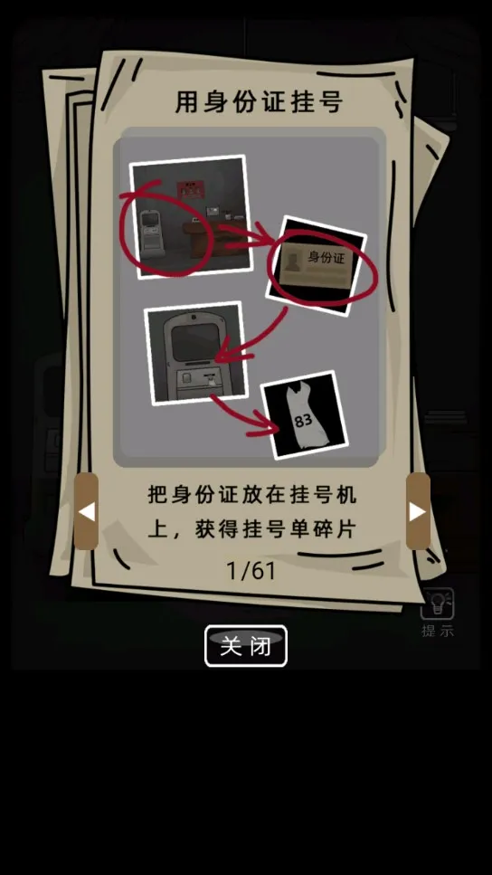 恐怖精神病院2025最新版本v1.0 安卓版截图4