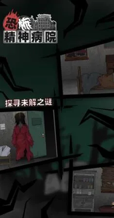 恐怖精神病院2025最新版本 恐怖精神病院2025最新版本