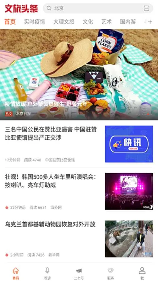 ͷ(Ѷƽ̨)v2.0.5 ֻͼ3