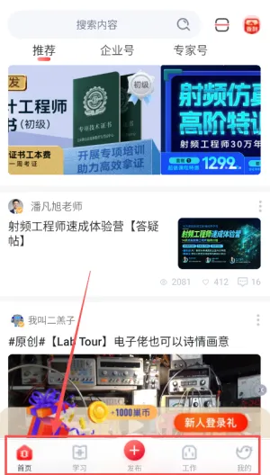 电巢2025下载 电巢2025下载