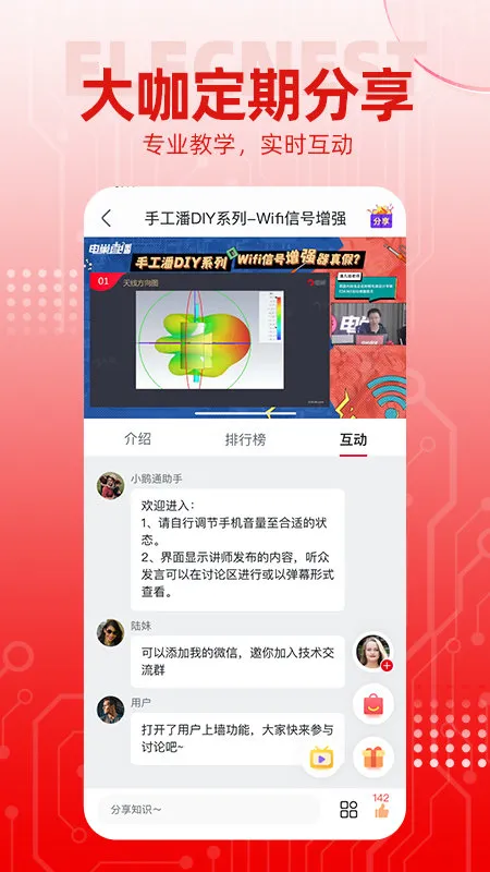 电巢2025下载v4.3.2 手机版截图3