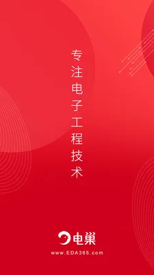 电巢2025下载v4.3.2 手机版截图1