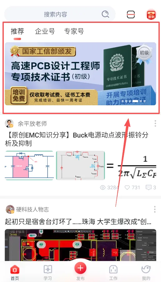 电巢2025下载 电巢2025下载