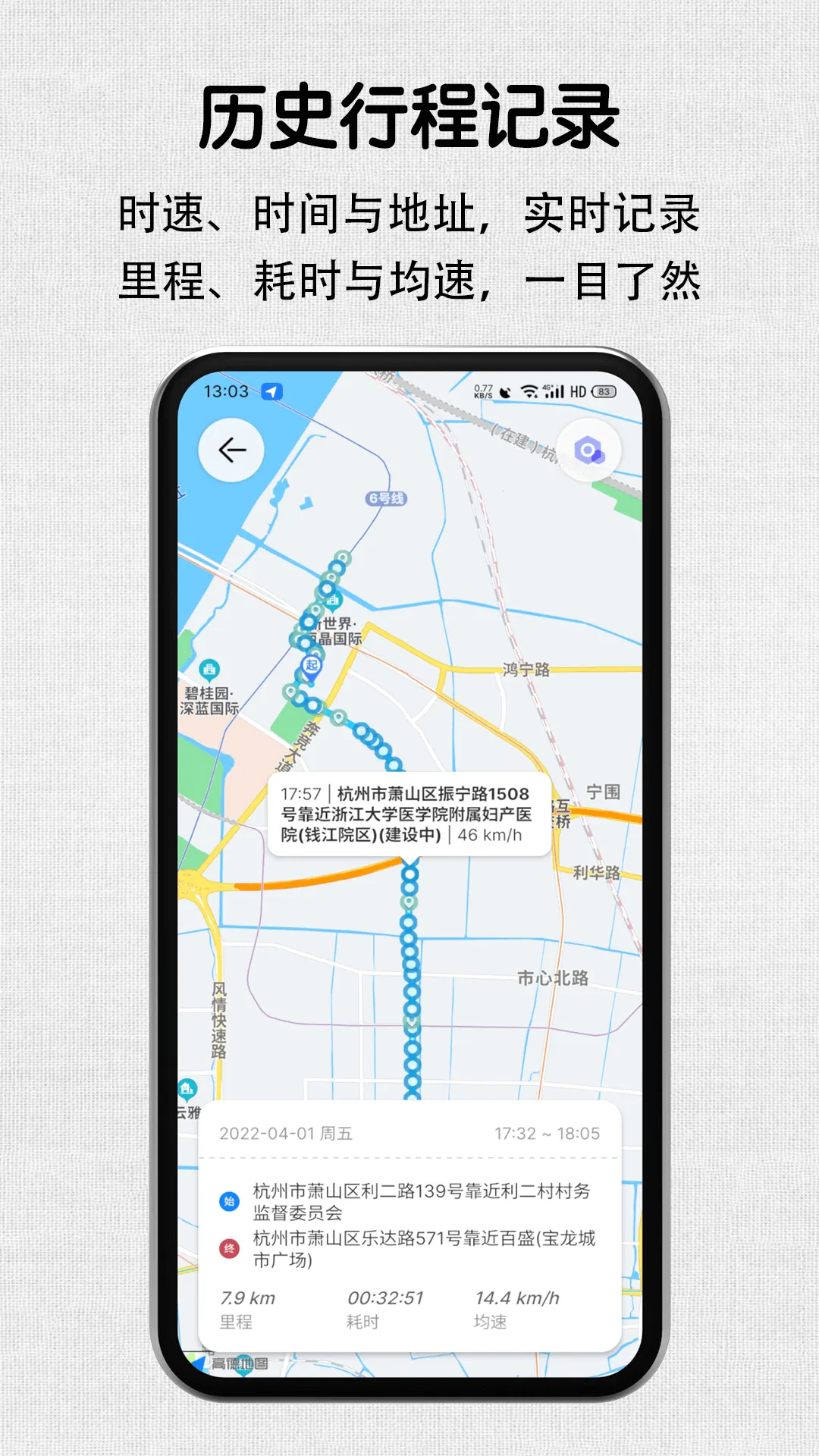 安驾记录仪(行车记录软件)v2.4.1 手机版截图4