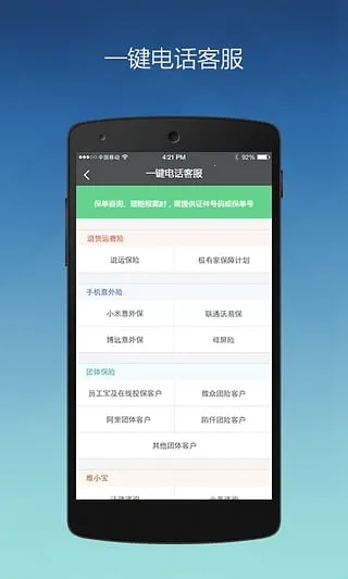 众安保险(保险服务平台)v4.7.2 安卓版截图4