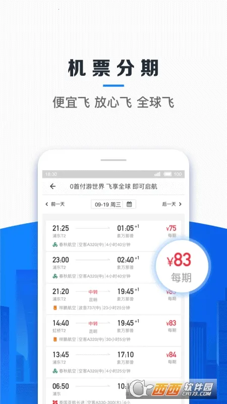 信用飞(信用贷款软件)v7.2.4 手机版截图3