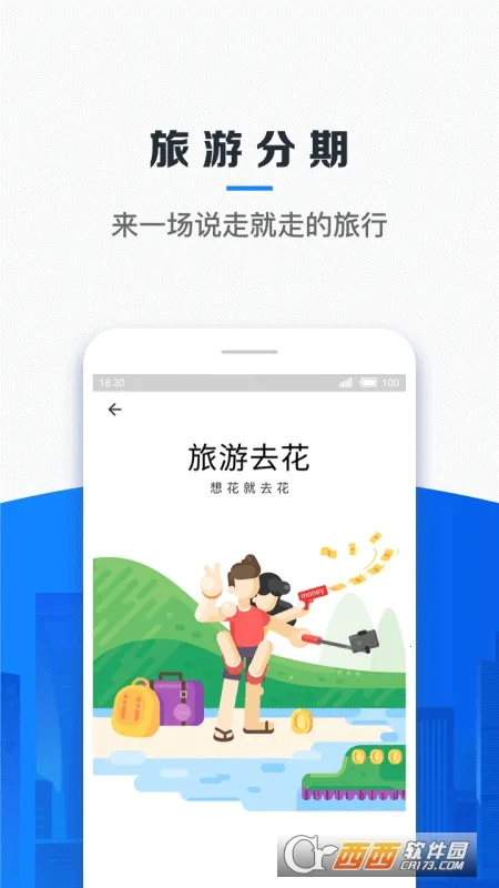 信用飞(信用贷款软件)v7.2.4 手机版截图1