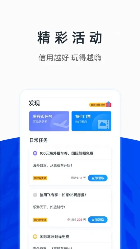 信用飞(信用贷款软件)v7.2.4 手机版截图4