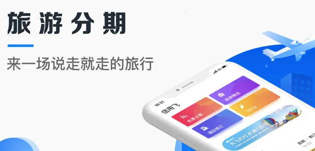 信用飞(信用贷款软件) 信用飞(信用贷款软件)