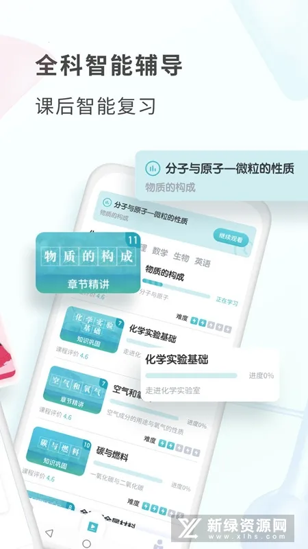 лѧ(лѧѧϰ)v1.5.2 ׿ͼ0