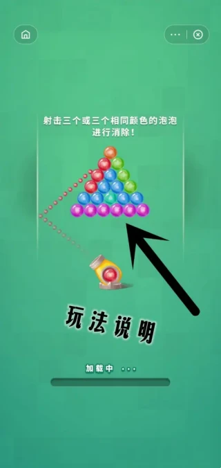 泡泡龙物语最新手机版 泡泡龙物语最新手机版