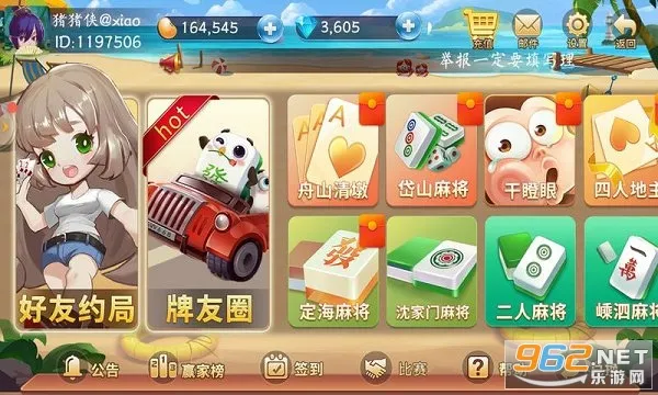 ɽ2025°汾v1.18.7 ֻͼ1