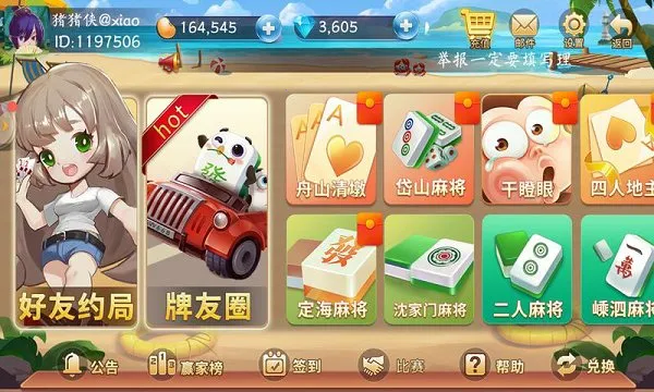 ɽ2025°汾v1.18.7 ֻͼ4