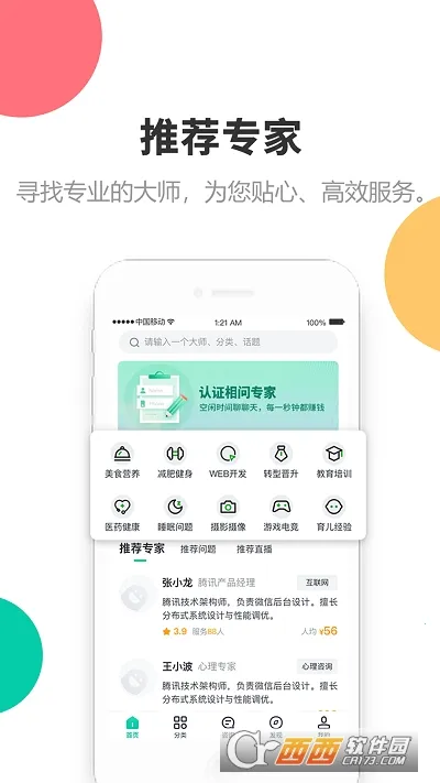 (֪ʶʴƽ̨)v2.3.1 ׿ͼ3