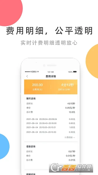 (֪ʶʴƽ̨)v2.3.1 ׿ͼ2