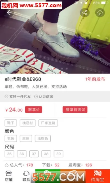 ɽ(ŮЬƽ̨)v3.0.4 ׿ͼ0