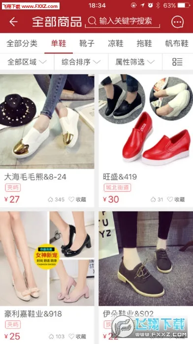 ɽ(ŮЬƽ̨)v3.0.4 ׿ͼ1