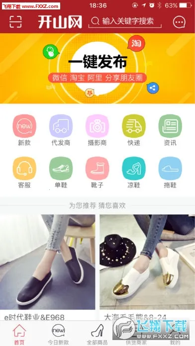 ɽ(ŮЬƽ̨)v3.0.4 ׿ͼ2