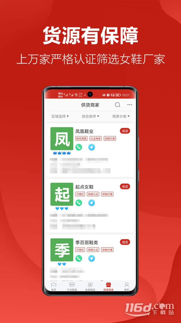 ɽ(ŮЬƽ̨)v3.0.4 ׿ͼ4