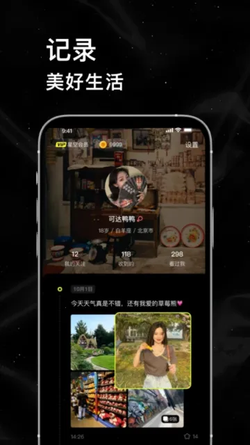 小星空2025官方最新版本v3.0.0.0 安卓版截图1