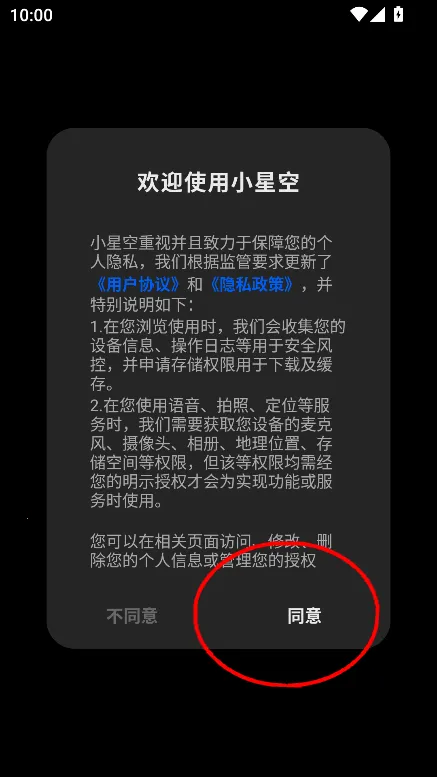 小星空2025官方最新版本 小星空2025官方最新版本