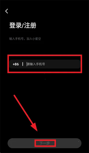 小星空2025官方最新版本 小星空2025官方最新版本