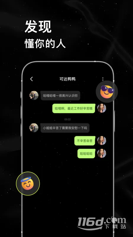 小星空2025官方最新版本v3.0.0.0 安卓版截图4