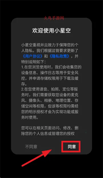 小星空2025官方最新版本 小星空2025官方最新版本