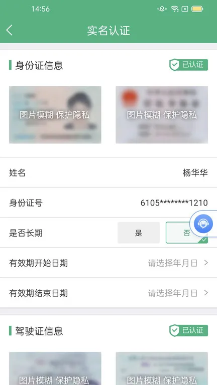 运销宝司机(货运接单平台)v3.5.1 安卓版截图3