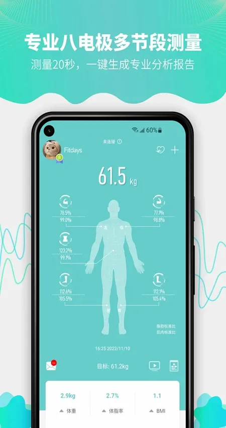 Fitdays()v1.27.1 ׿ͼ2