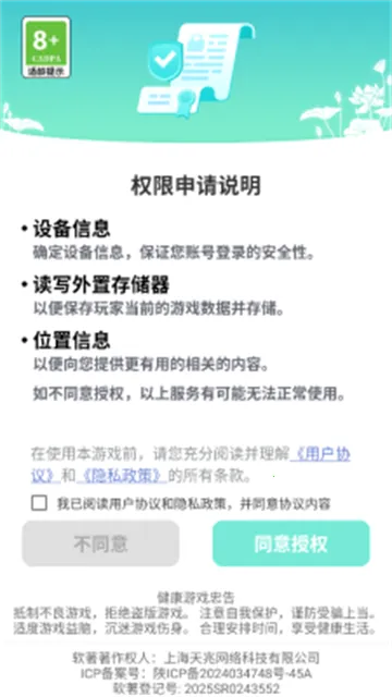 我是大文豪(文学素养游戏)v1.0.0 安卓版截图3