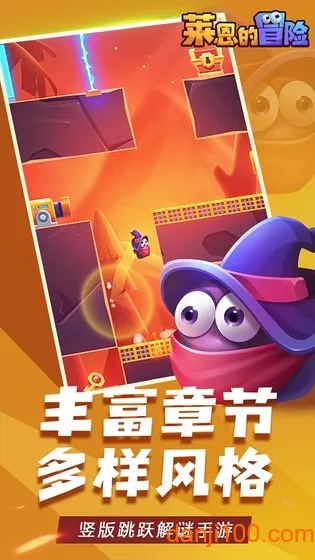 莱恩的冒险(冒险解谜游戏)v1.1 手机版截图3