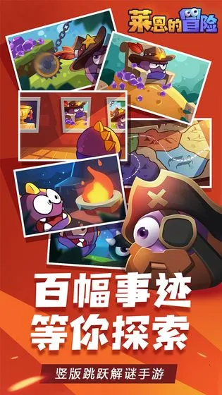 莱恩的冒险(冒险解谜游戏) 莱恩的冒险(冒险解谜游戏)