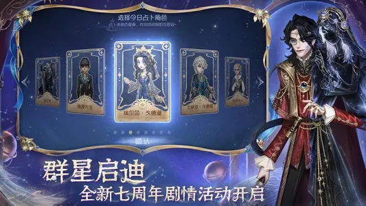 第五人格(非对称竞技游戏)v2024.1208.1933 安卓版截图3