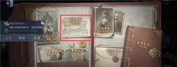 第五人格(非对称竞技游戏) 第五人格(非对称竞技游戏)