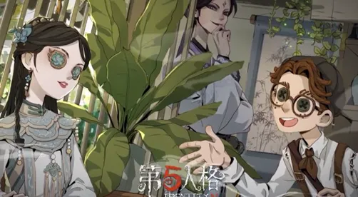 第五人格(非对称竞技游戏) 第五人格(非对称竞技游戏)