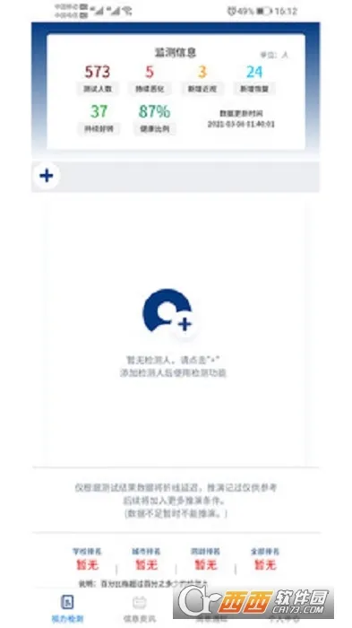 Ƹ(Ƶѧϰ)v2.1.46 ֻͼ2